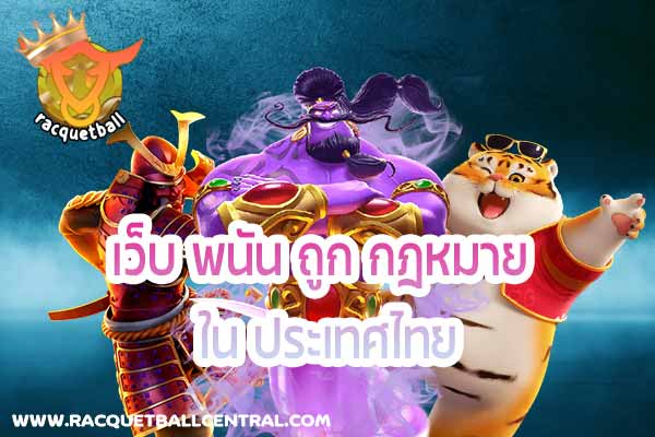 Web gambling legal in Thailand