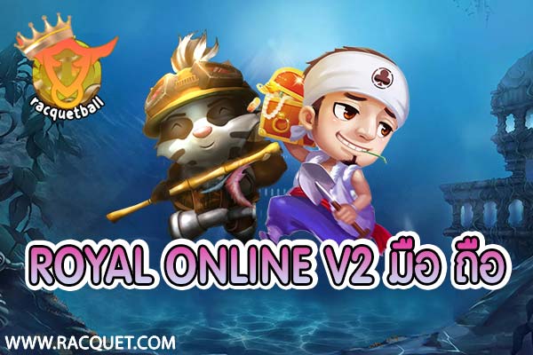 royal online v2 mobile