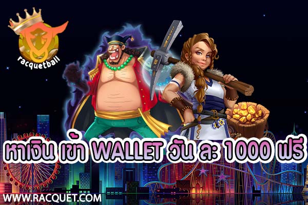 earn money into wallet 1000 per day free