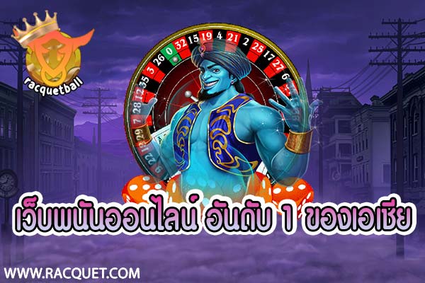 Number 1 online gambling website in Asia